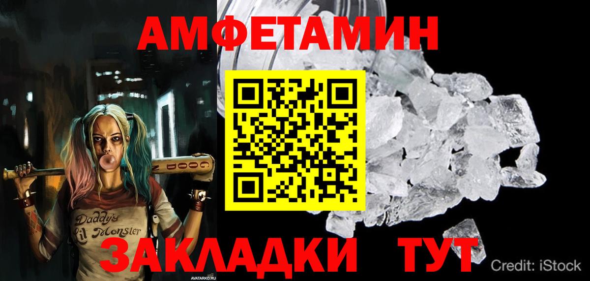 АМФ Розовый  нарко площадка клад  Химки  Вход с VPN 
