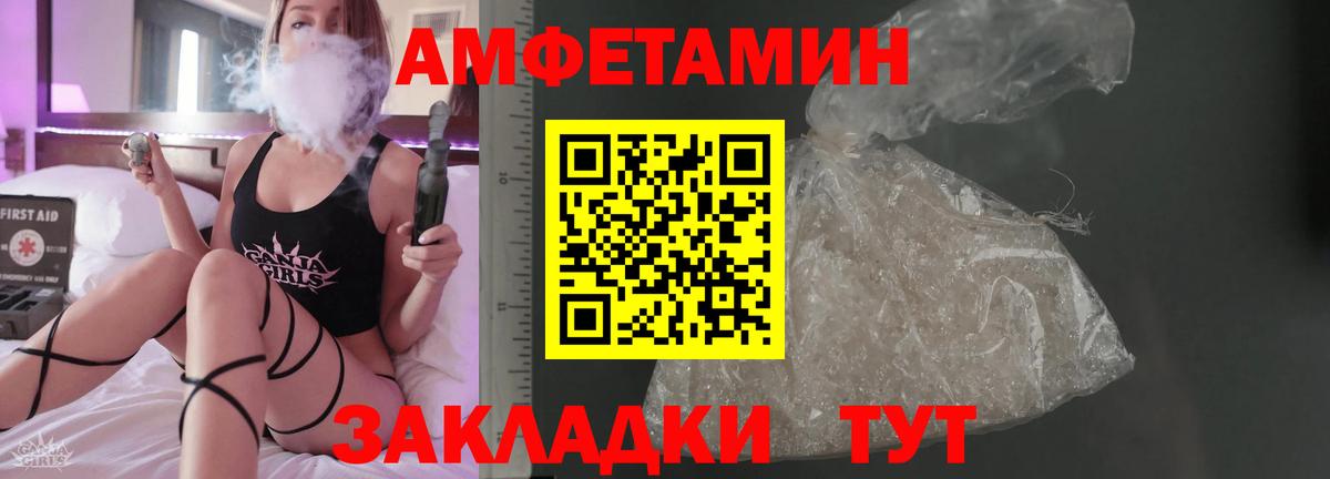 Amphetamine Premium Химки