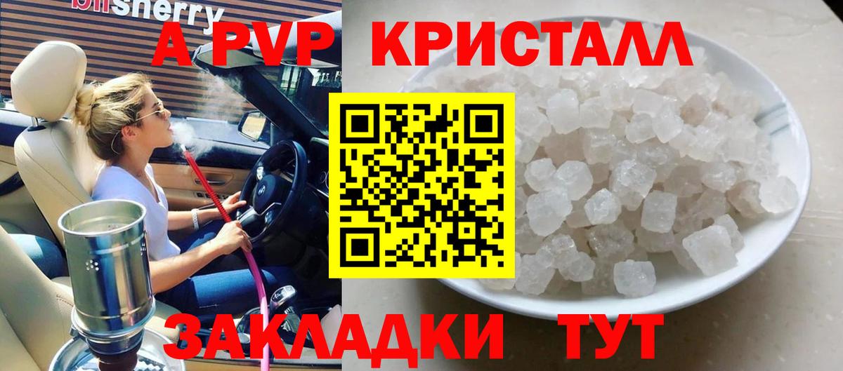 Химки  Alpha-PVP Соль  Alpha PVP Соль  Вход с VPN 