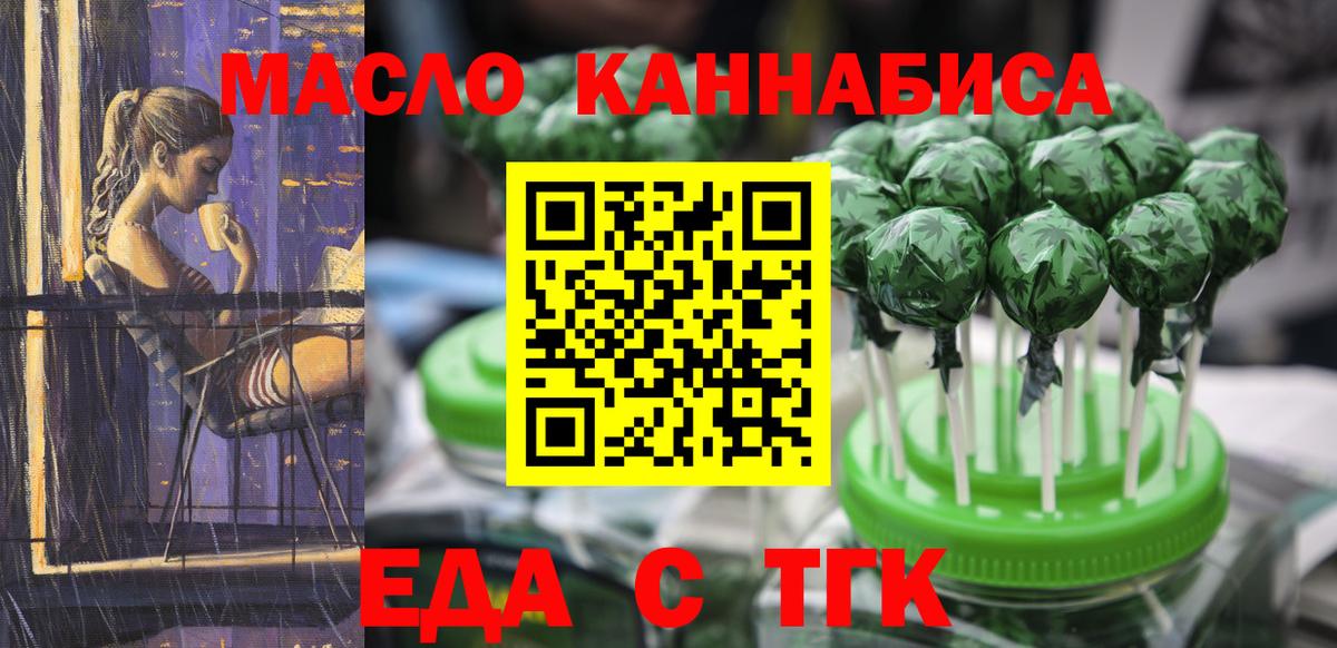 Химки  Cannafood конопля  Вход с VPN 
