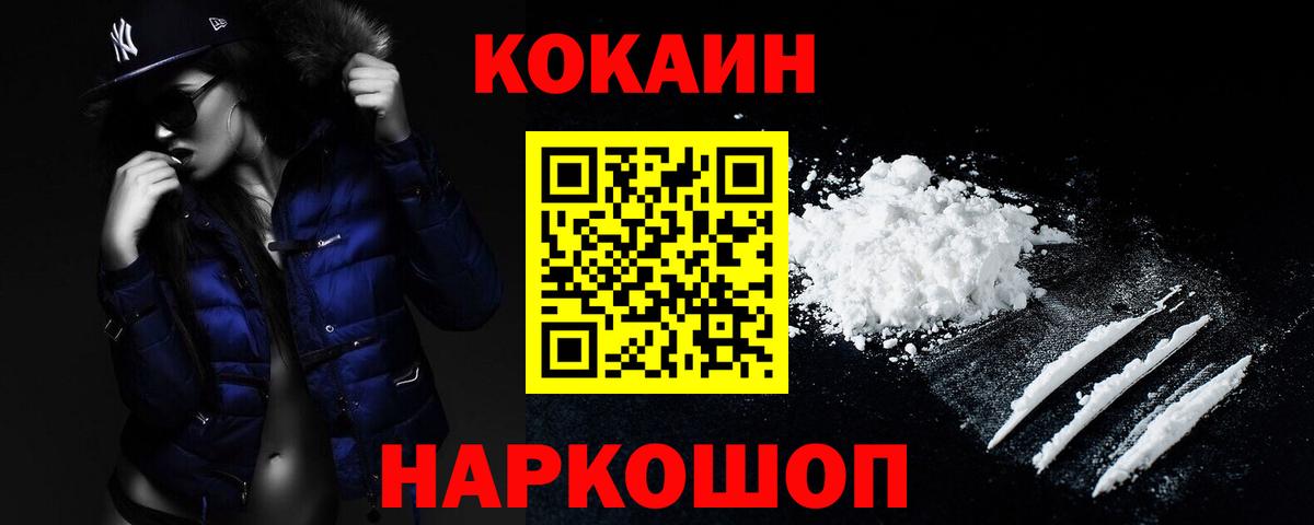 Cocaine VHQ  Cocaine  Химки  Вход с VPN 