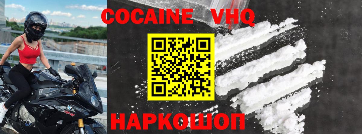Кокаин Колумбийский Химки