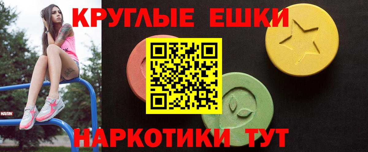 ЭКСТАЗИ 250 мг Химки