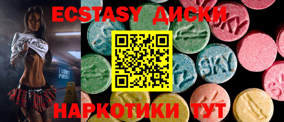 ЭКСТАЗИ 280мг  Вход с VPN  ЭКСТАЗИ бентли  Химки 