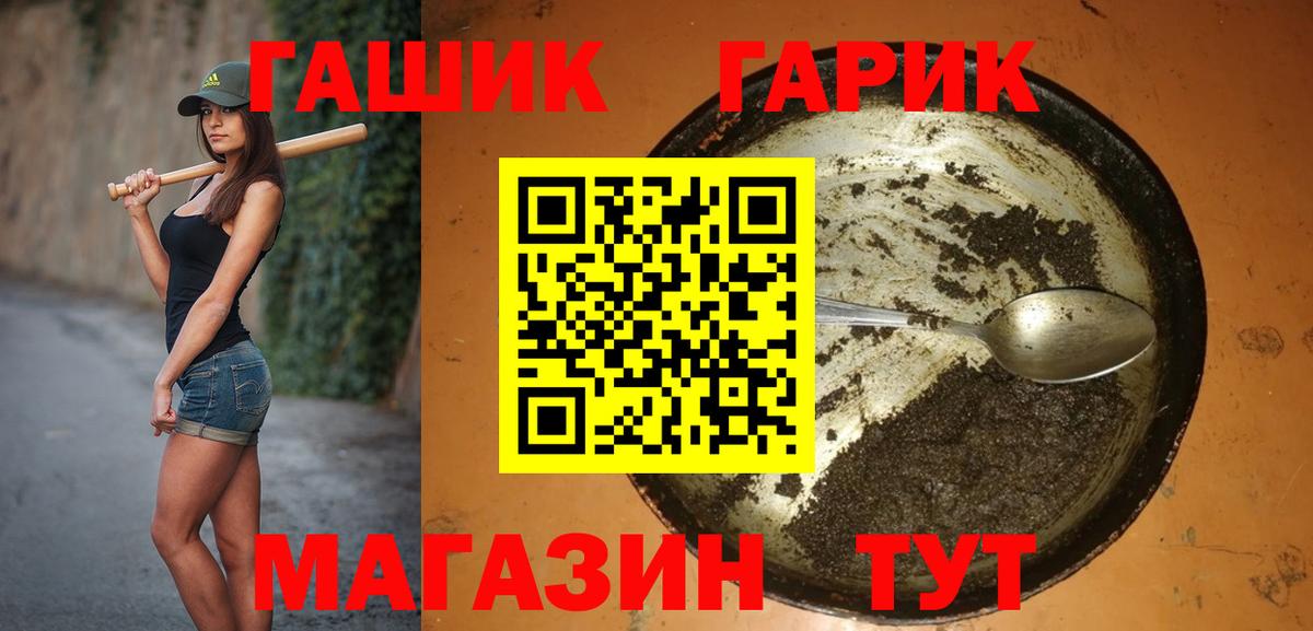 Химки  ГАШИШ гашик  ГАШИШ гашик  ГАШИШ  Вход с VPN 