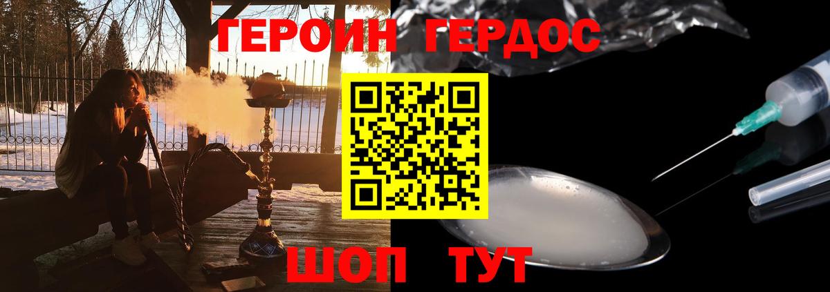 Химки  Героин Heroin  Вход с VPN 