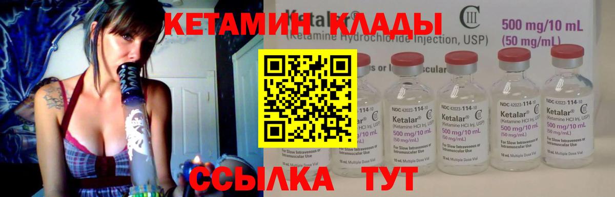 Химки  Кетамин VHQ  Вход с VPN  Кетамин ketamine 