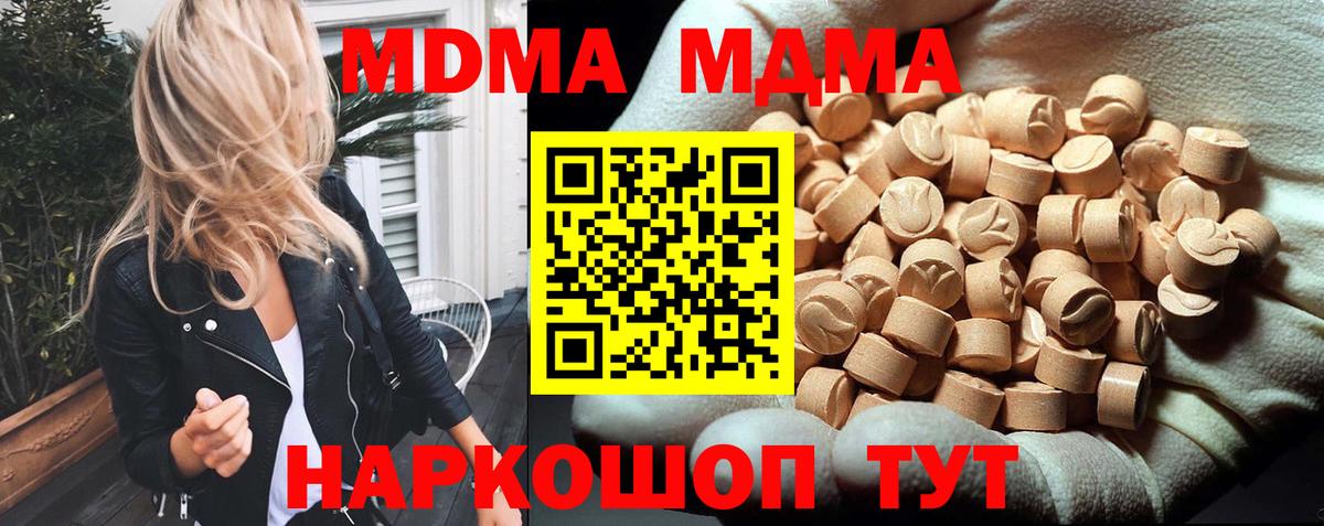 MDMA кристаллы  Вход с VPN  МДМА crystal  Химки 