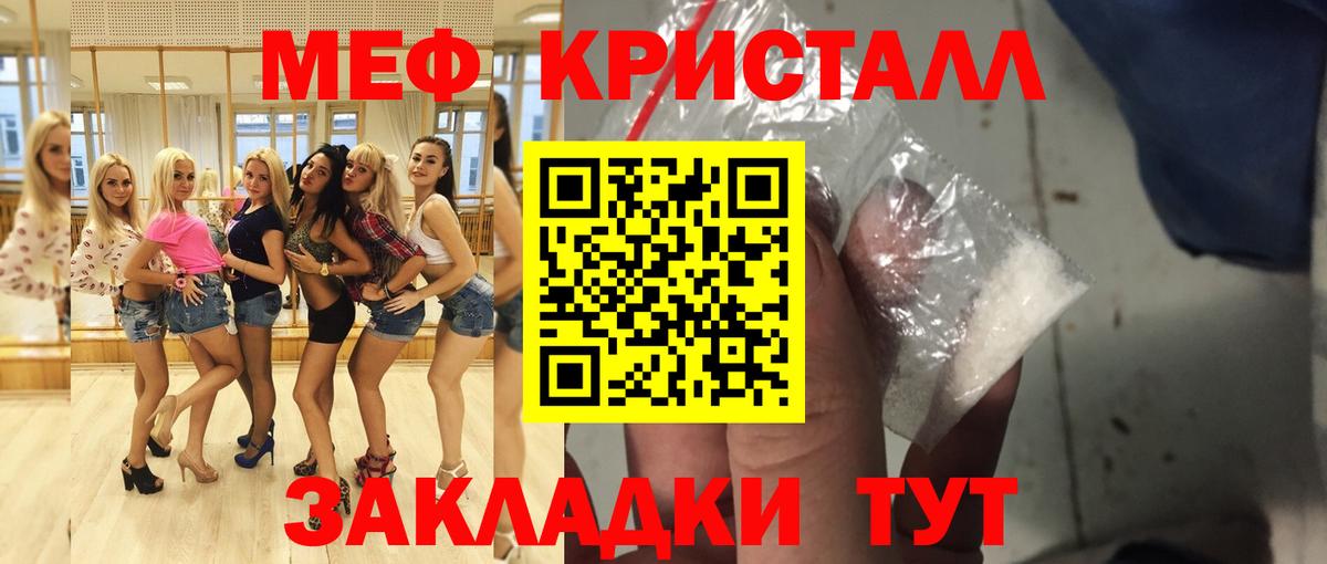 Мефедрон мука  где купить   Химки  Вход с VPN  Меф  Мефедрон кристаллы  МЯУ-МЯУ 