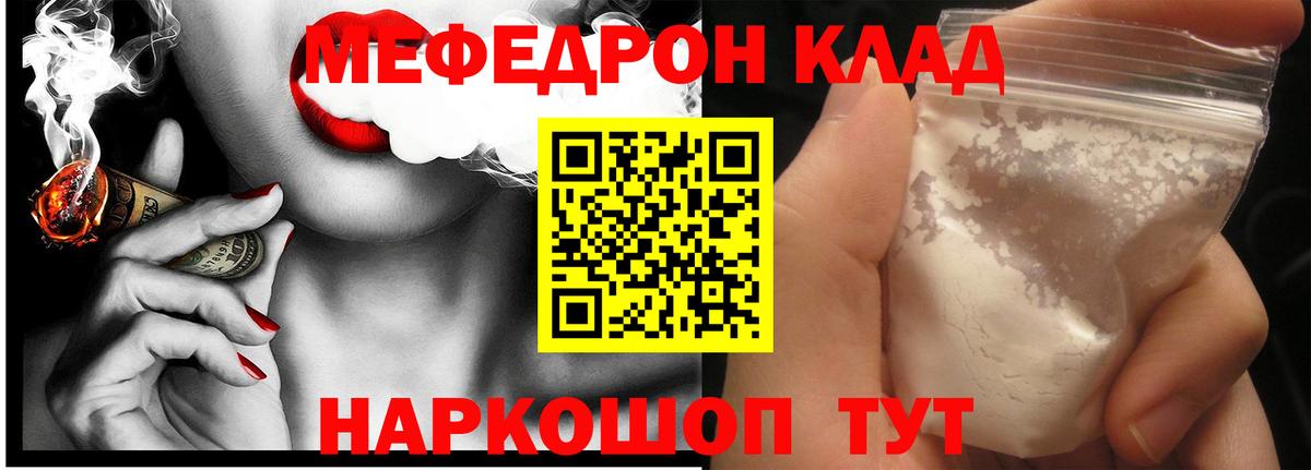 Меф Химки