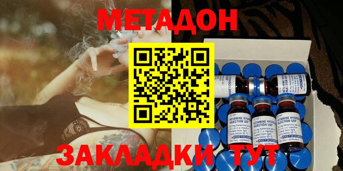 Метадон methadone Химки