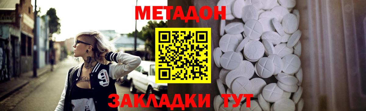 ОМГ ОМГ как войти  Вход с VPN  Химки  Метадон VHQ  МЕТАДОН белоснежный 