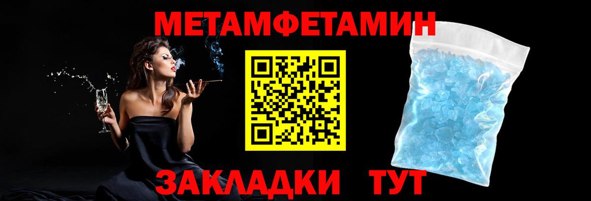 МЕТАМФЕТАМИН винт Химки