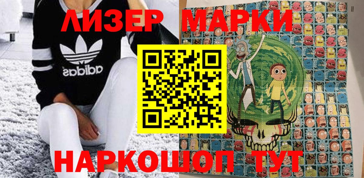 Химки  Наркотические марки 1500мкг  Вход с VPN  Наркотические марки 1500мкг 