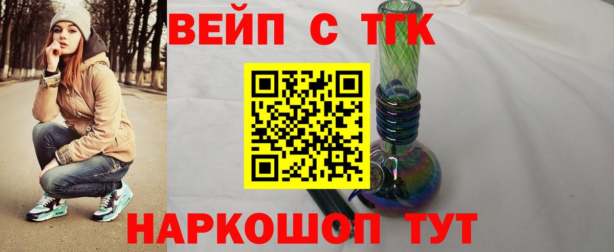 ТГК гашишное масло  ТГК гашишное масло  Химки  Вход с VPN 